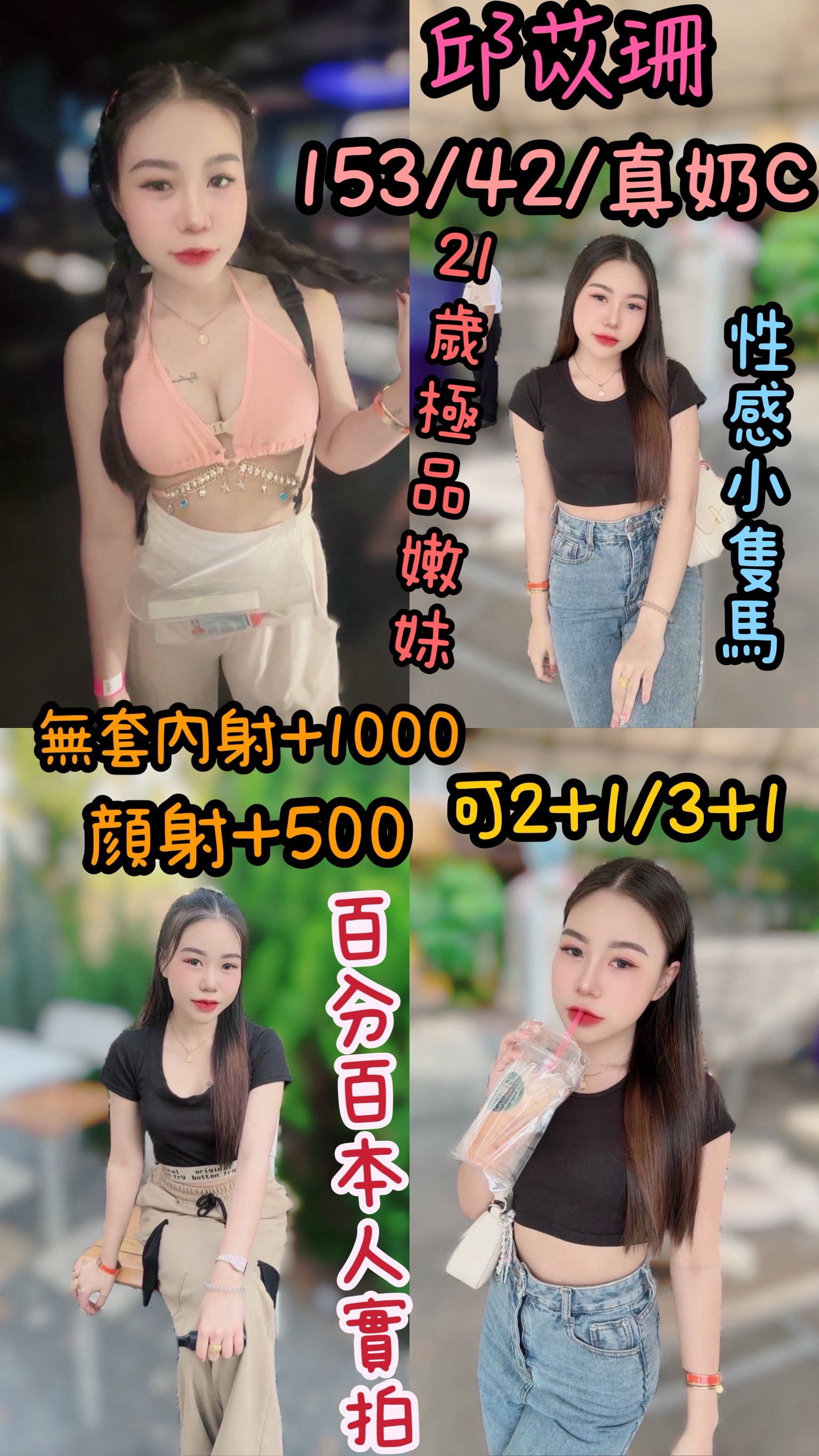 花蓮 陳筱茜 28/36D